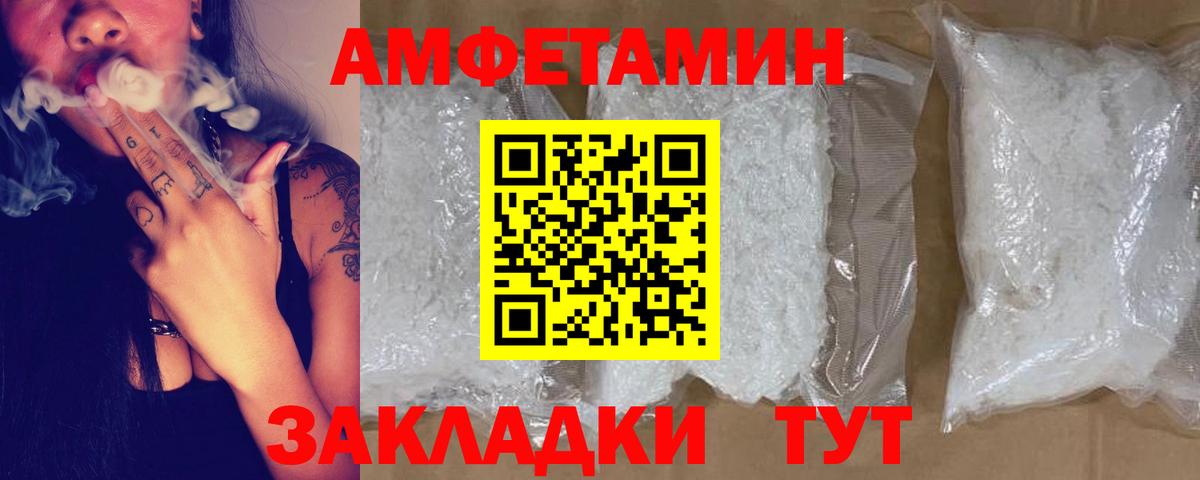 АМФ 97% Снежинск