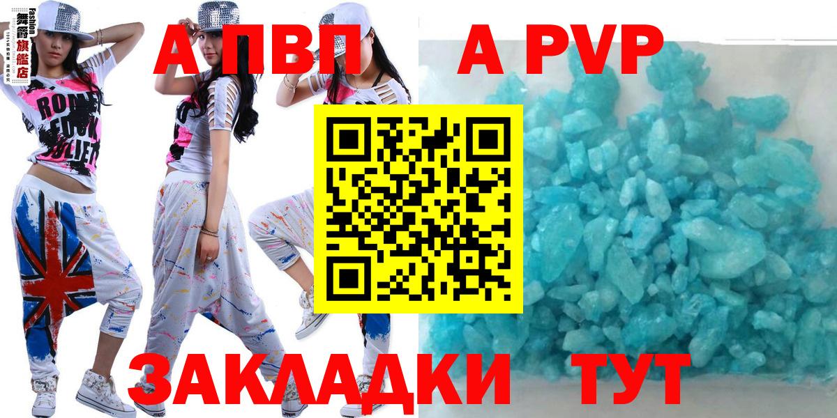 Alfa_PVP  Вход с VPN  Снежинск  Alpha PVP СК КРИС  A PVP Crystall 