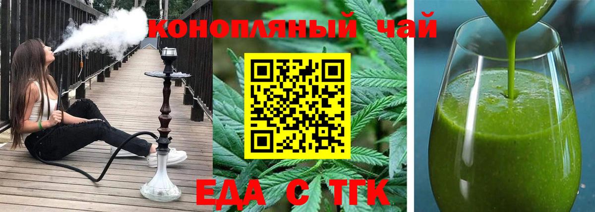 Снежинск  Canna-Cookies марихуана  Вход с VPN 
