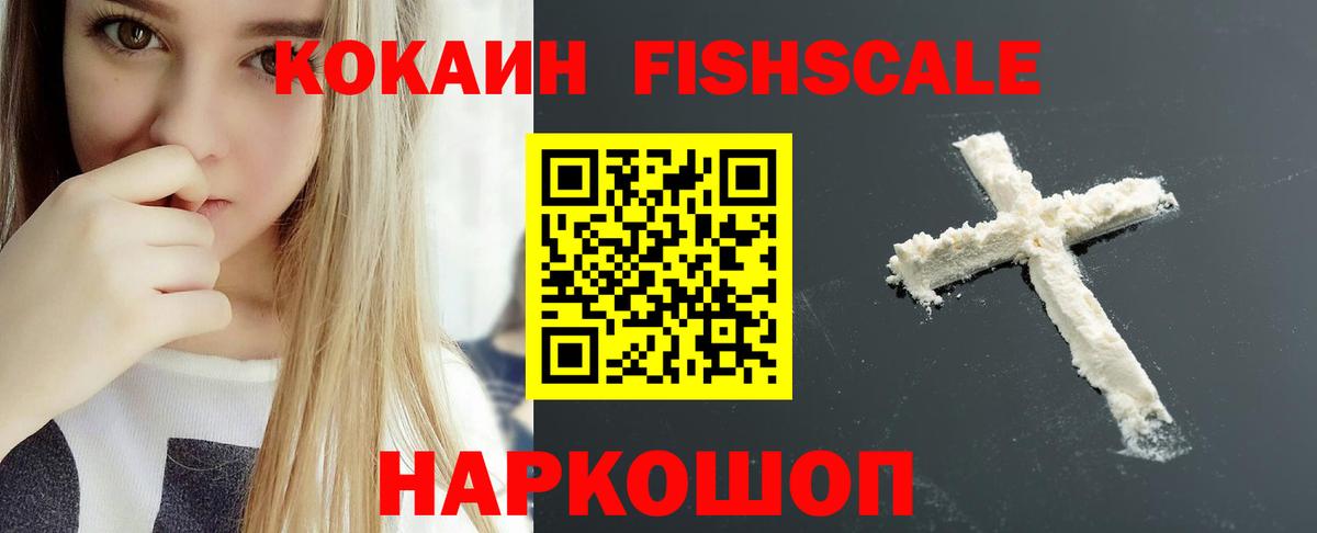 Cocaine 97% Снежинск