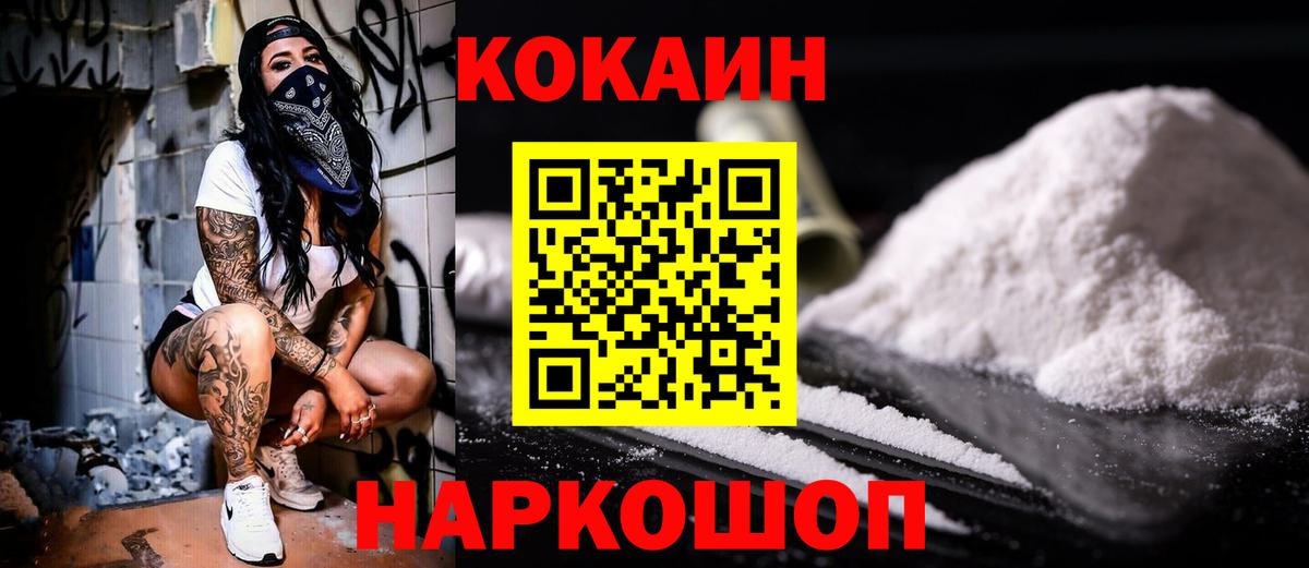 COCAIN FishScale  Cocaine  Снежинск  Вход с VPN  КОКАИН Перу 