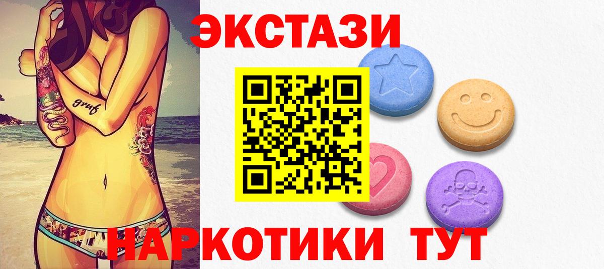 Ecstasy 280мг Снежинск