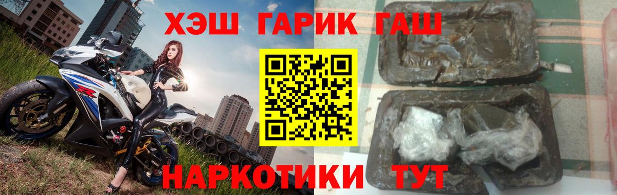 ГАШИШ ice o lator  Гашиш Ice-O-Lator  Снежинск  Вход с VPN 