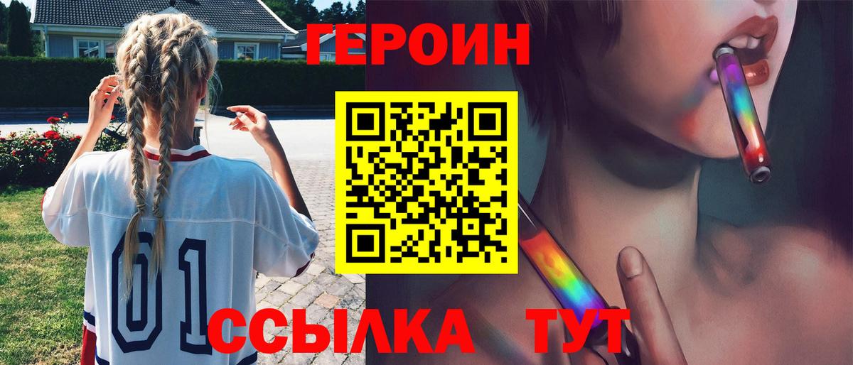 ГЕРОИН афганец Снежинск