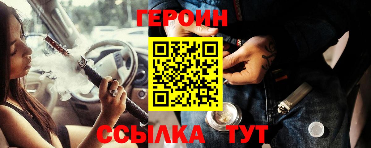 Героин афганец  Вход с VPN  Героин  Снежинск 