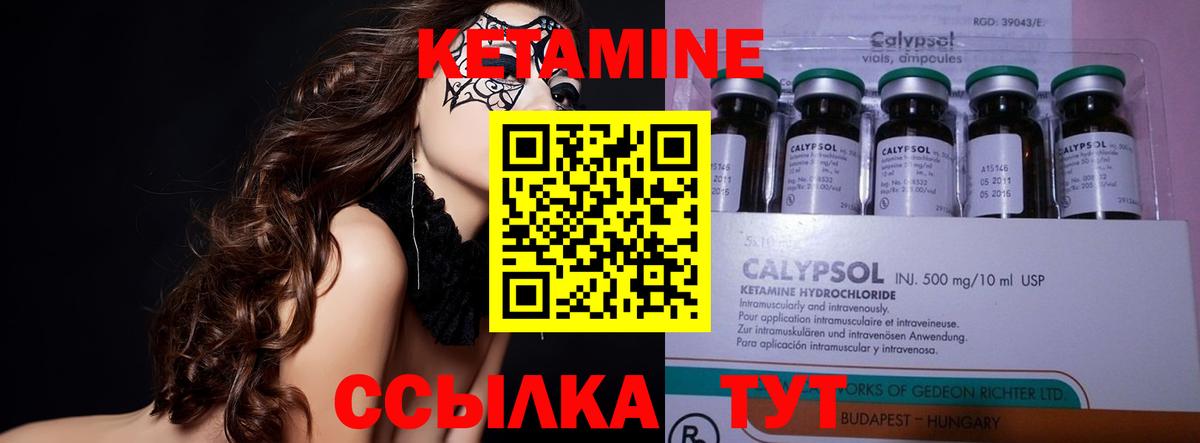 маркетплейс наркотические препараты  Кетамин VHQ  Вход с VPN  Снежинск  Кетамин VHQ 