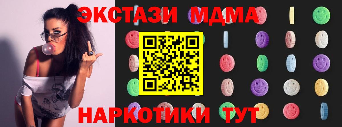 MDMA crystal  MDMA  Снежинск  Вход с VPN 