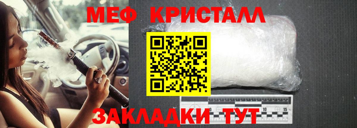 Меф  Снежинск
