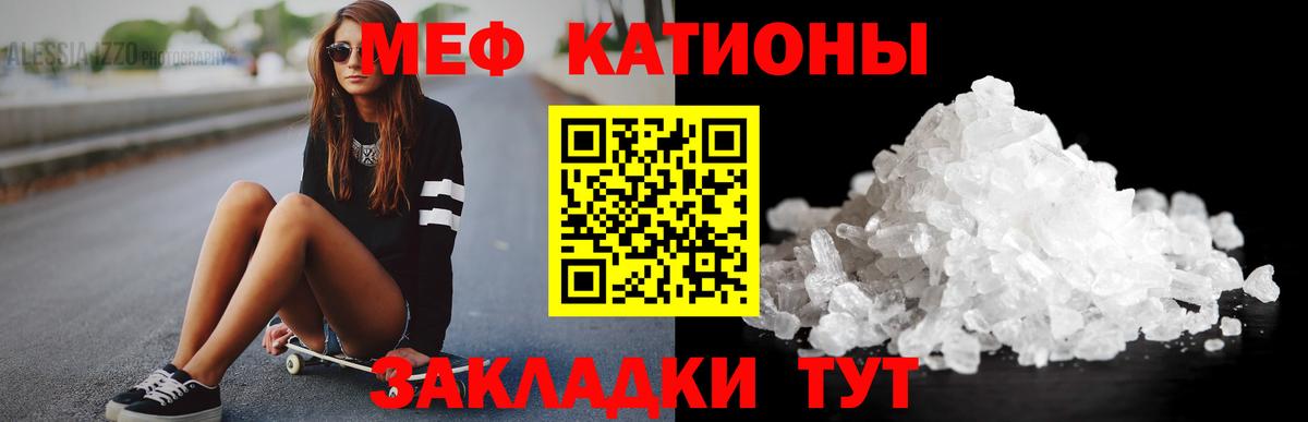 Меф мяу мяу  Мефедрон  Вход с VPN  Снежинск  МЯУ-МЯУ mephedrone 