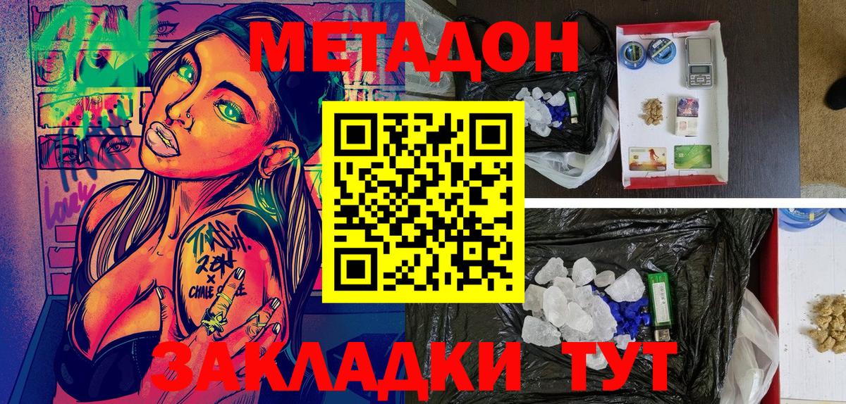 Снежинск  Метадон VHQ  shop наркотические препараты  Вход с VPN 
