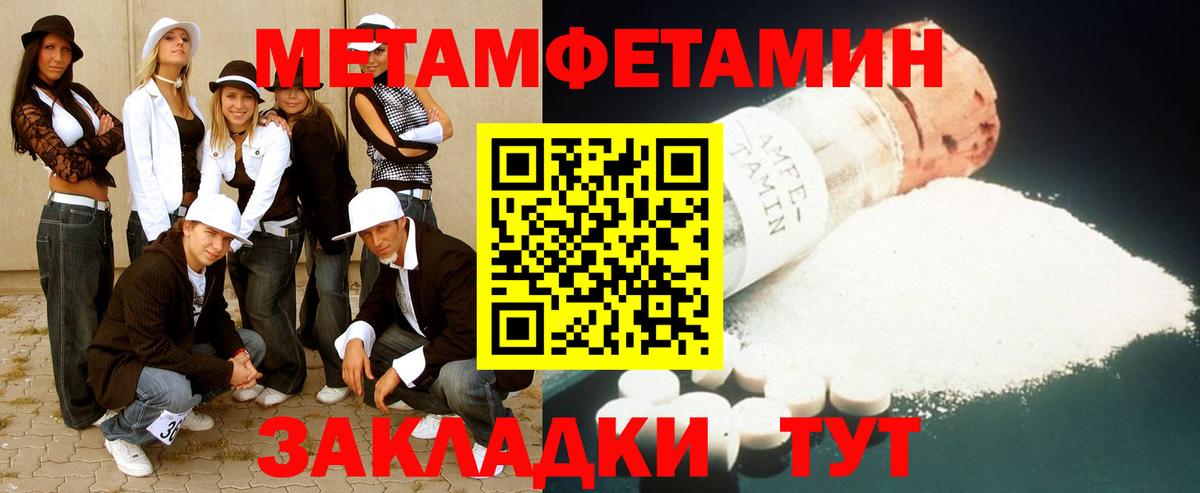 Метамфетамин винт Снежинск