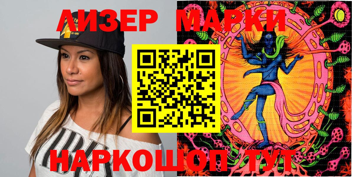Марки N-bome 1,8мг  Марки N-bome 1,8мг  Снежинск  Вход с VPN 