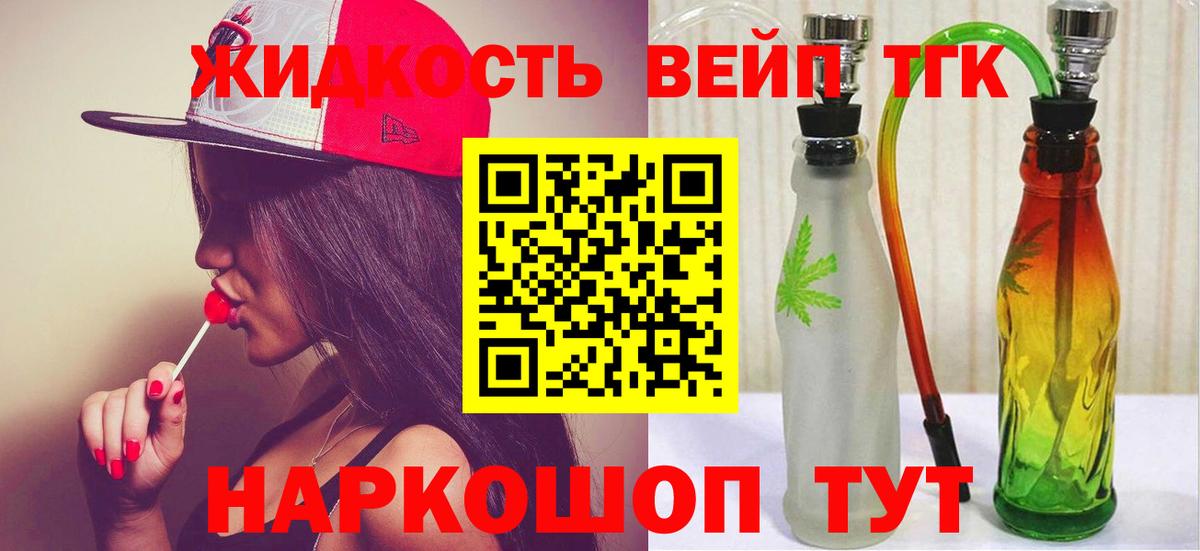ТГК вейп  Вход с VPN  Снежинск 