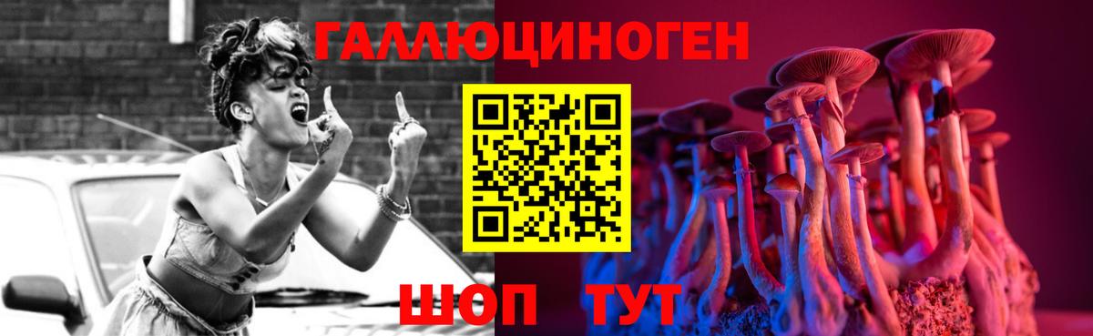 Снежинск  Галлюциногенные грибы мицелий  Вход с VPN  Галлюциногенные грибы GOLDEN TEACHER 