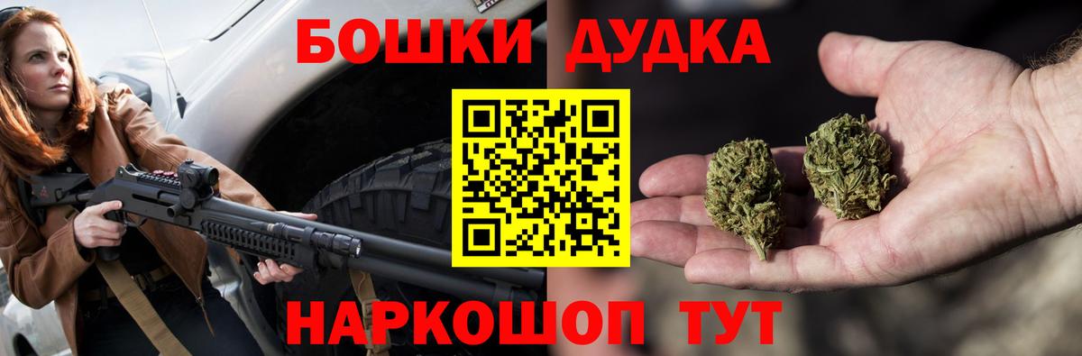 Бошки Шишки OG Kush Снежинск
